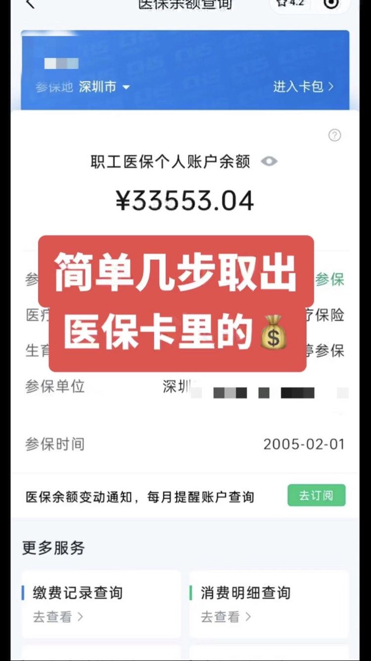 柳州最新医保卡网上套取现金渠道方法分析(最方便真实的柳州医保卡如何网上套现方法)