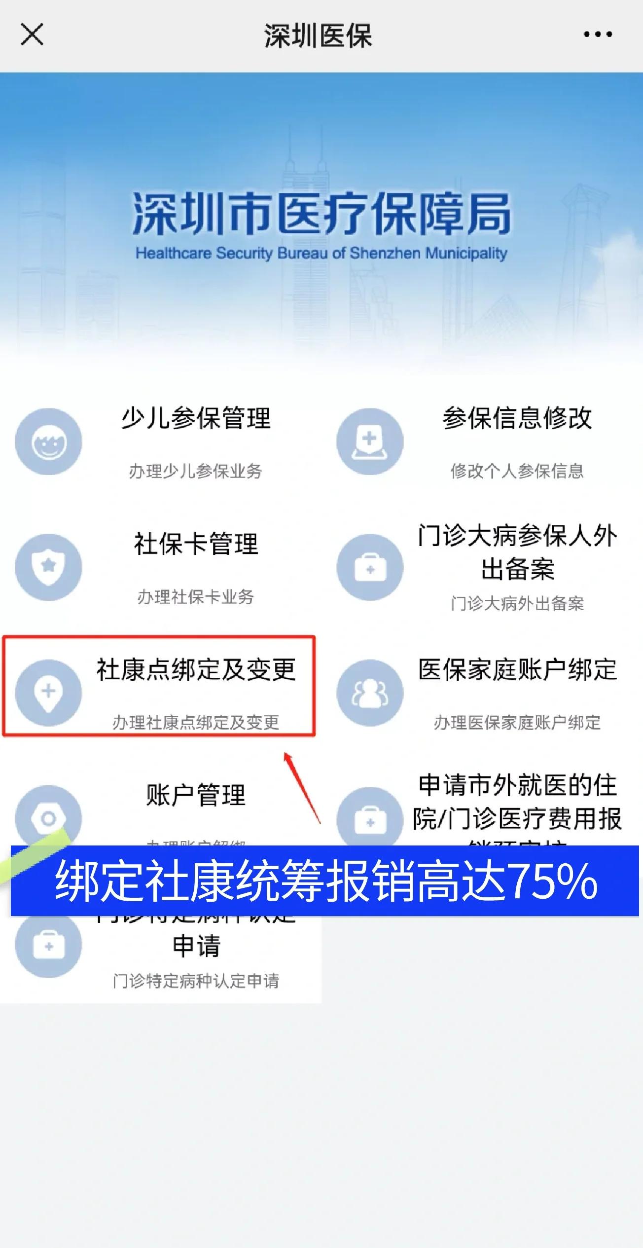 柳州最新深圳医保提取秒到方法分析(最方便真实的柳州深圳医保取现提取方法)